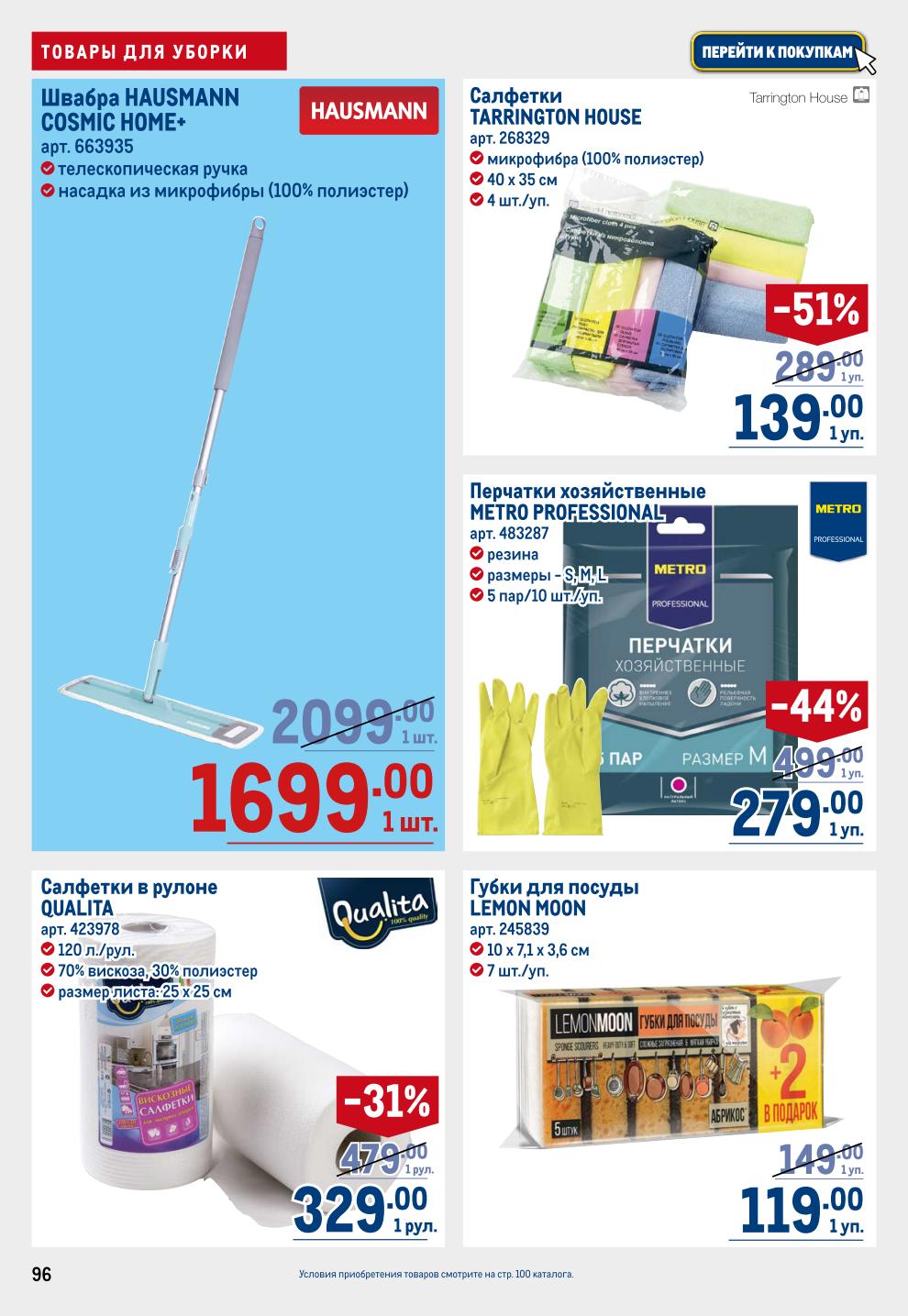 Полные правила акции: сроки, ограничения, условия резерва алкоголя онлайн. Цены могут отличаться в ТЦ. При скидках ниже МРЦ товар продаётся по установленной законом цене.